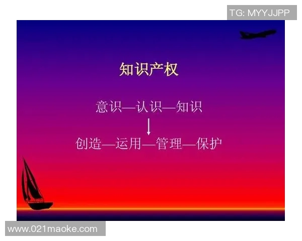 知识产权保护与创新发展关系研究:挑战与机遇分析 知识产权保护与创新发展关系研究:挑战与机遇分析