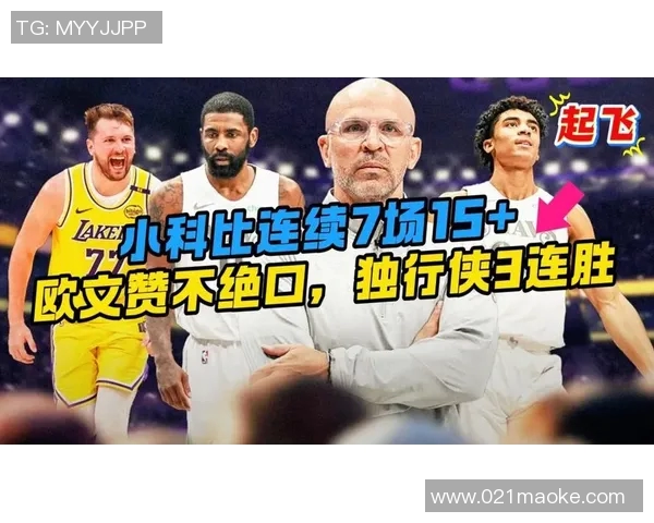 北京网球队包夹战术分析及其对比赛表现的影响探讨